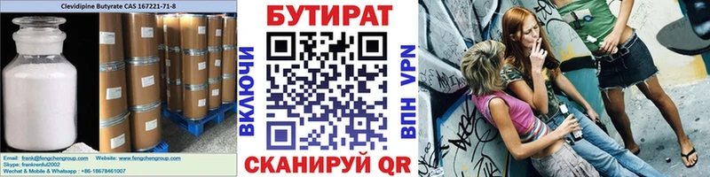 хочу   Карабулак  БУТИРАТ вода 