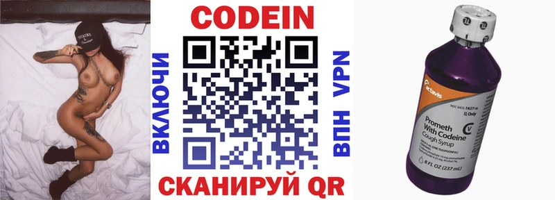 Codein Purple Drank  Карабулак 