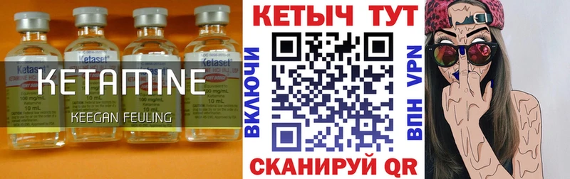 КЕТАМИН VHQ Карабулак